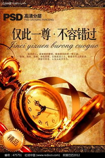 歐式風情，尊貴生活的完美詮釋——高端房地產廣告設計理念