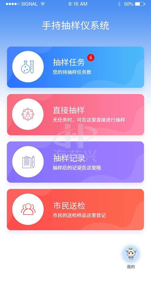 海葒興 誠邀城市合伙人，共創第三方食品快檢外包服務與軟件開發新未來